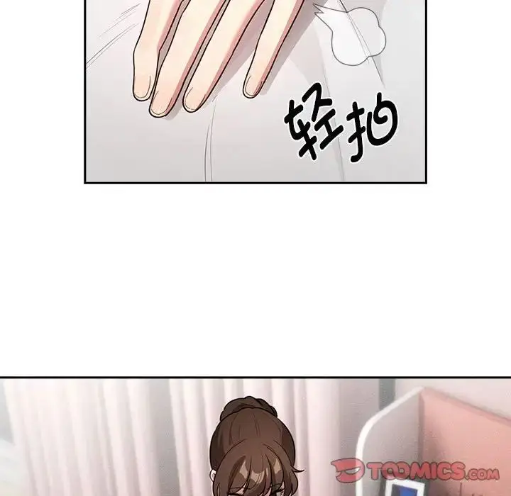 漫画《疫情下的家教生活》第120话第21张图