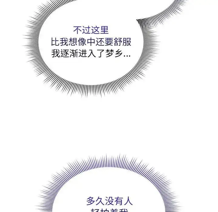 漫画《疫情下的家教生活》第120话第23张图