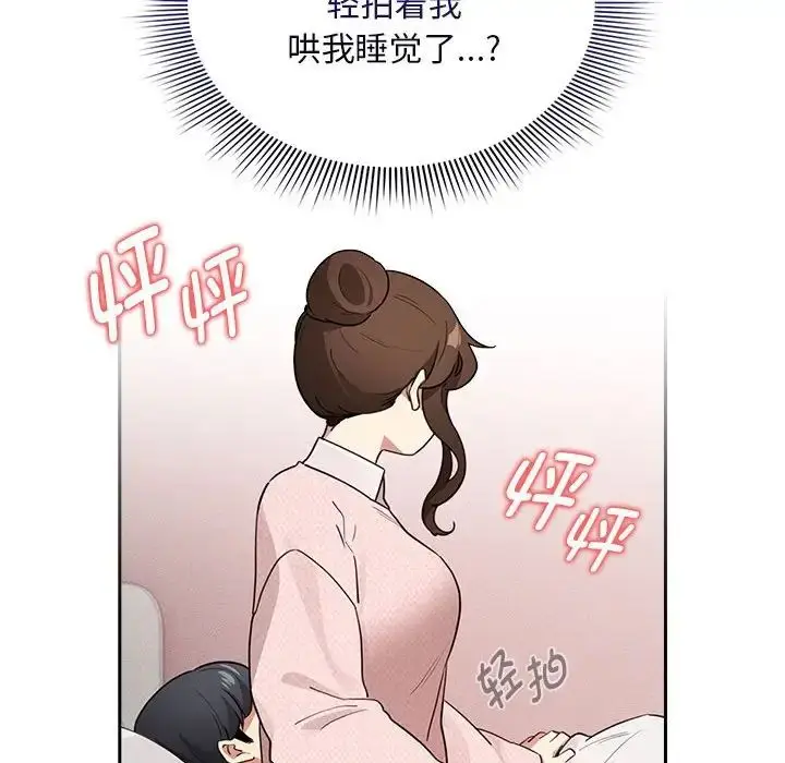 漫画《疫情下的家教生活》第120话第24张图