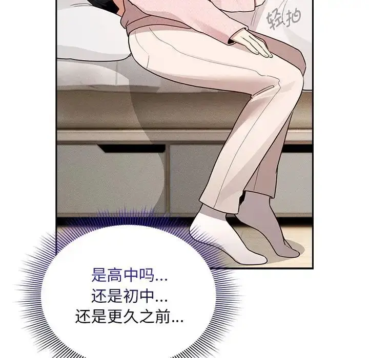 漫画《疫情下的家教生活》第120话第25张图