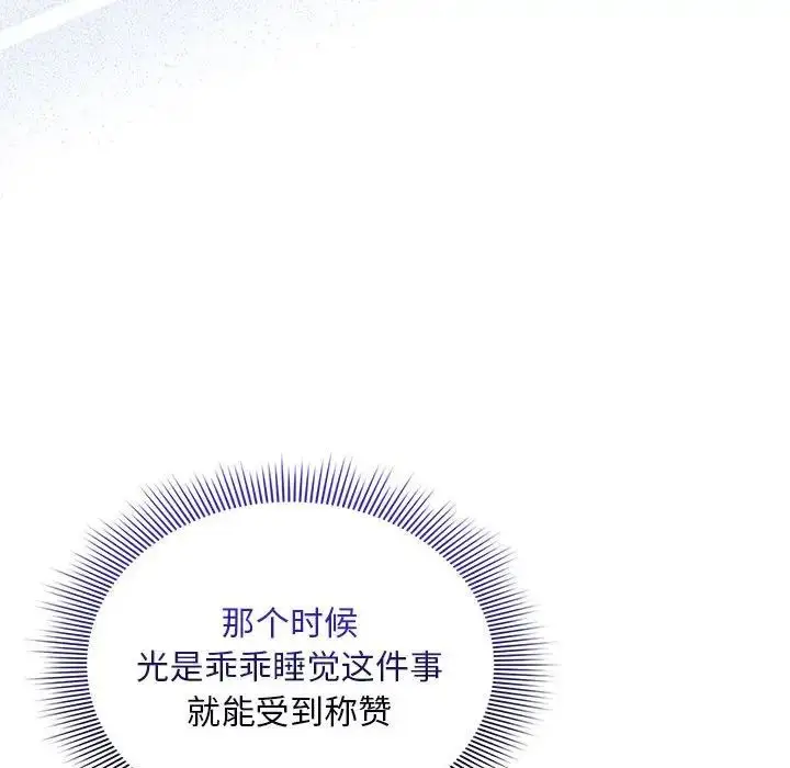 漫画《疫情下的家教生活》第120话第27张图