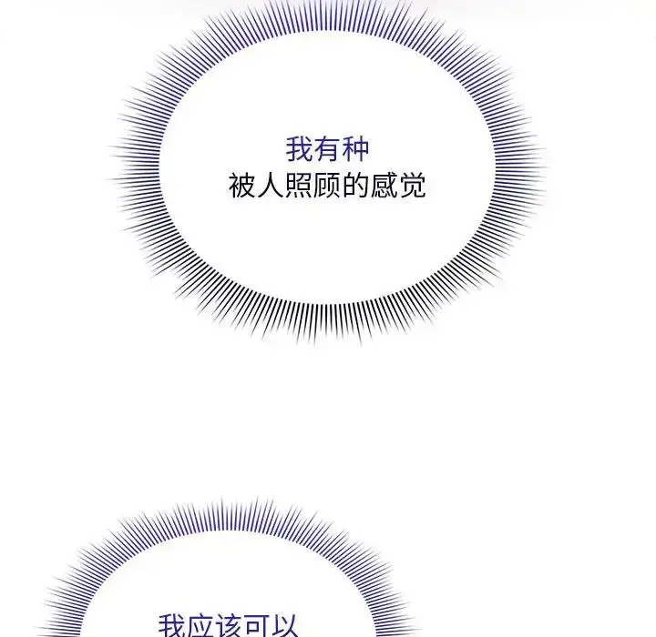 漫画《疫情下的家教生活》第120话第29张图