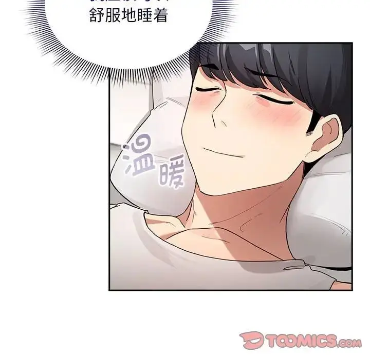漫画《疫情下的家教生活》第120话第30张图