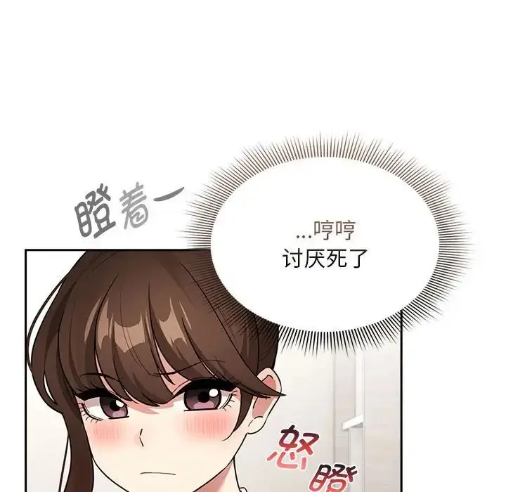 漫画《疫情下的家教生活》第120话第34张图