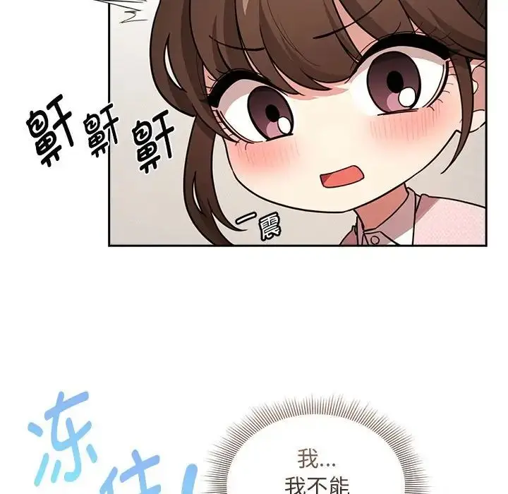 漫画《疫情下的家教生活》第120话第36张图