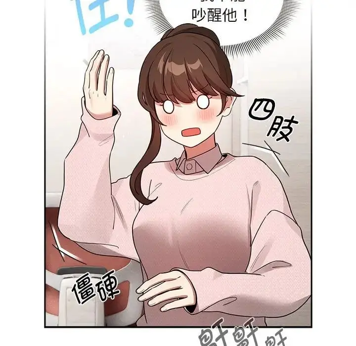 漫画《疫情下的家教生活》第120话第37张图