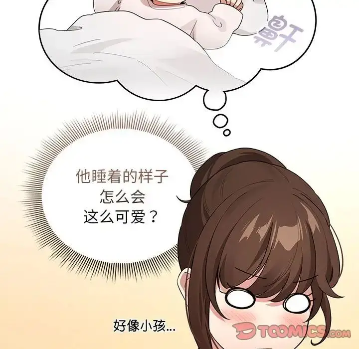 漫画《疫情下的家教生活》第120话第39张图