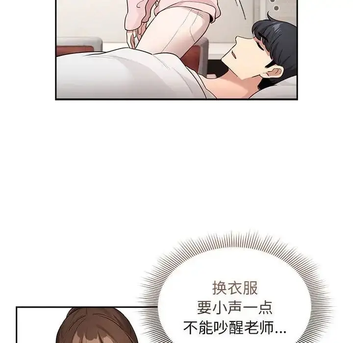 漫画《疫情下的家教生活》第120话第41张图