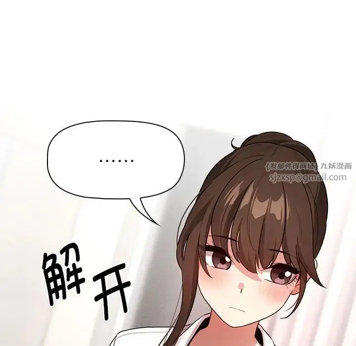 漫画《疫情下的家教生活》第120话第44张图