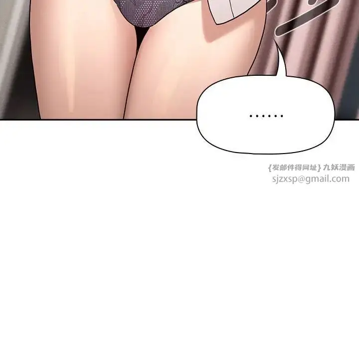 漫画《疫情下的家教生活》第120话第46张图