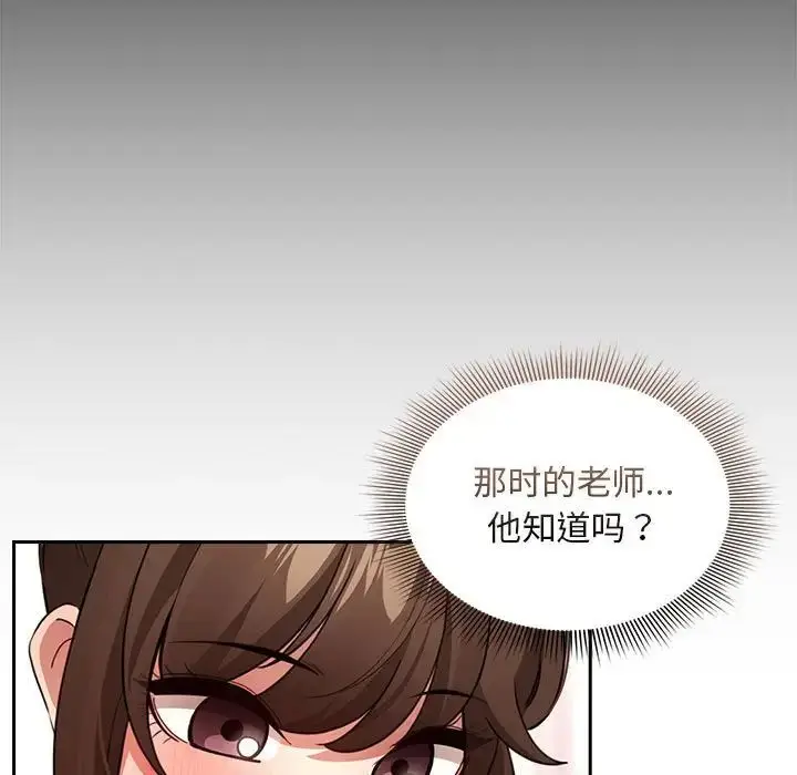 漫画《疫情下的家教生活》第120话第55张图