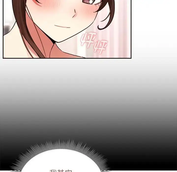 漫画《疫情下的家教生活》第120话第56张图