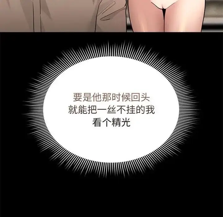 漫画《疫情下的家教生活》第120话第58张图