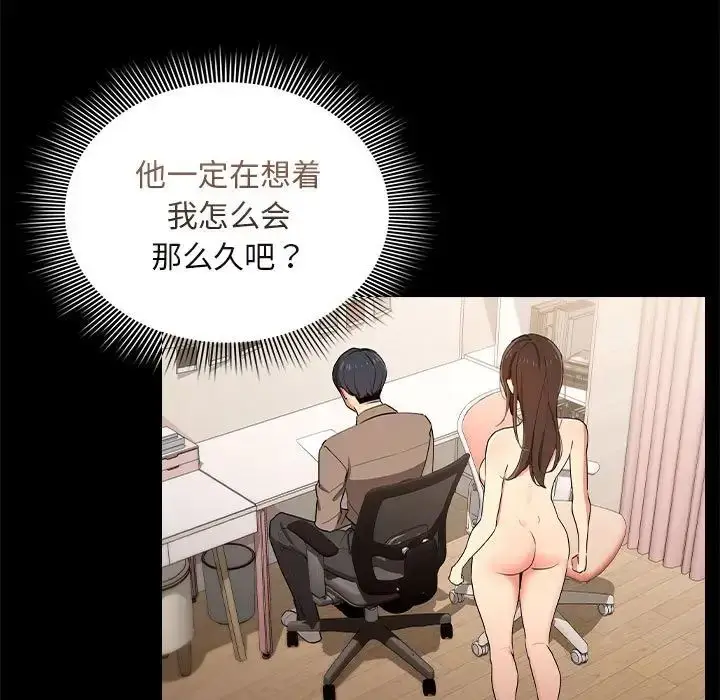 漫画《疫情下的家教生活》第120话第59张图
