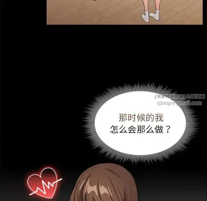 漫画《疫情下的家教生活》第120话第60张图