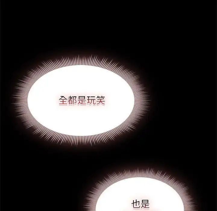 漫画《疫情下的家教生活》第120话第63张图