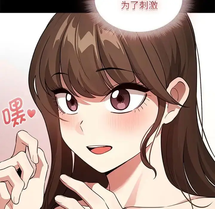 漫画《疫情下的家教生活》第120话第64张图