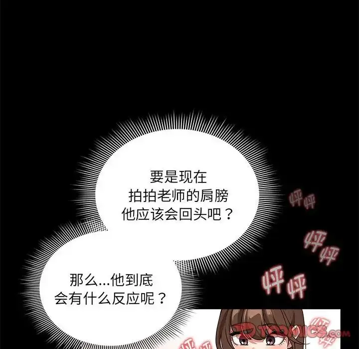 漫画《疫情下的家教生活》第120话第66张图