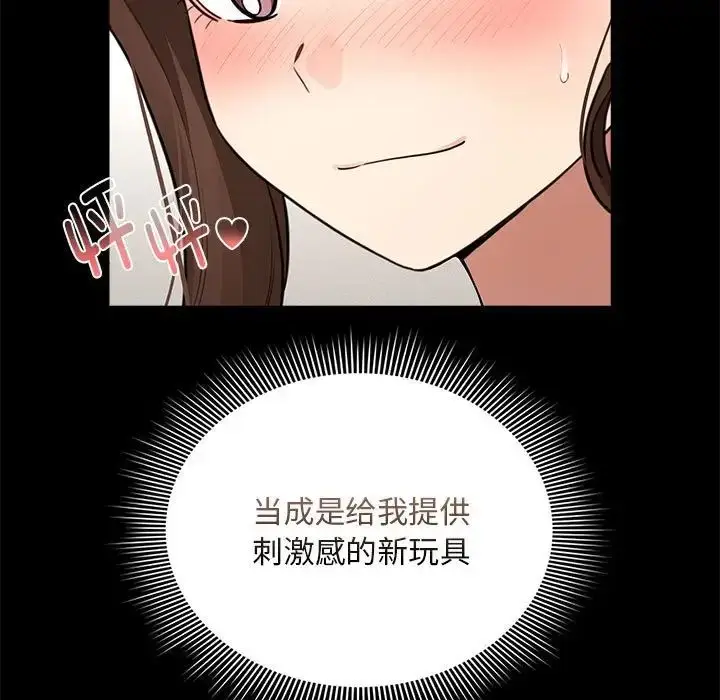 漫画《疫情下的家教生活》第120话第69张图