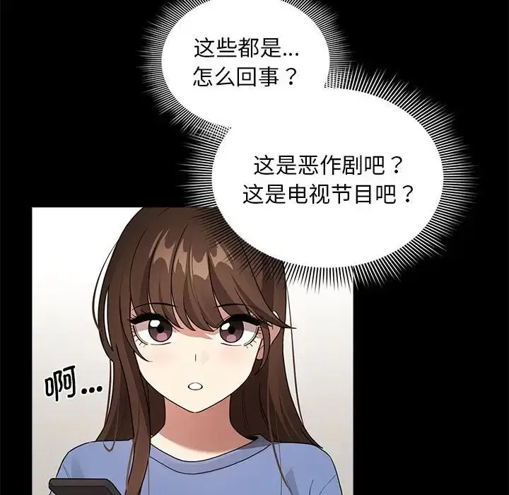 漫画《疫情下的家教生活》第120话第72张图
