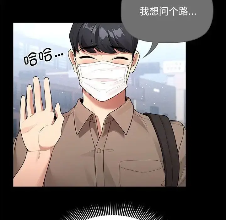漫画《疫情下的家教生活》第120话第78张图