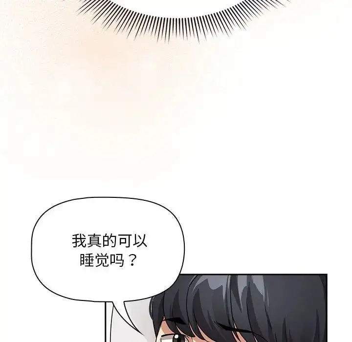 漫画《疫情下的家教生活》第120话第8张图