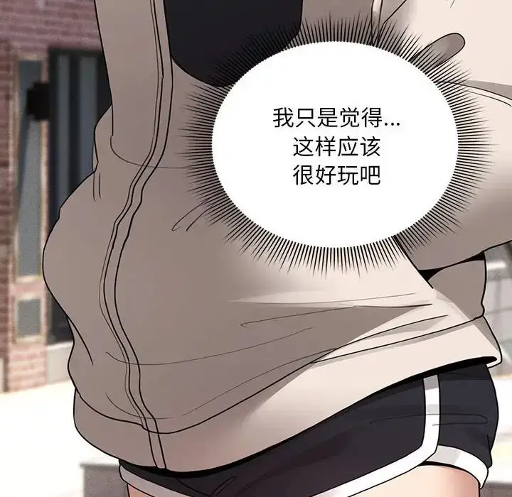 漫画《疫情下的家教生活》第120话第82张图