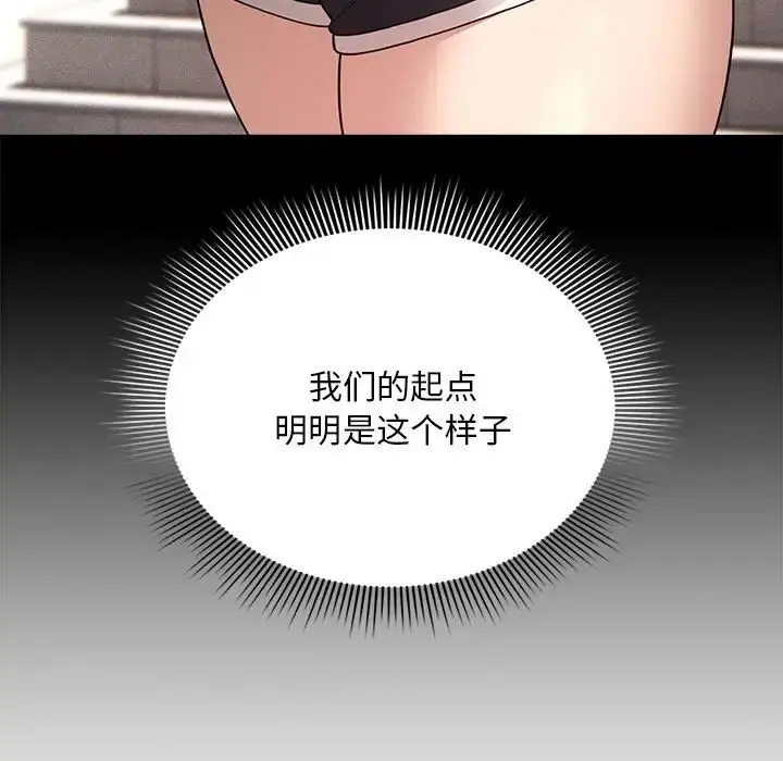 漫画《疫情下的家教生活》第120话第83张图
