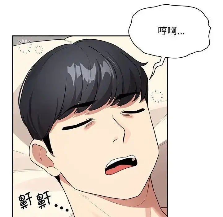漫画《疫情下的家教生活》第120话第86张图