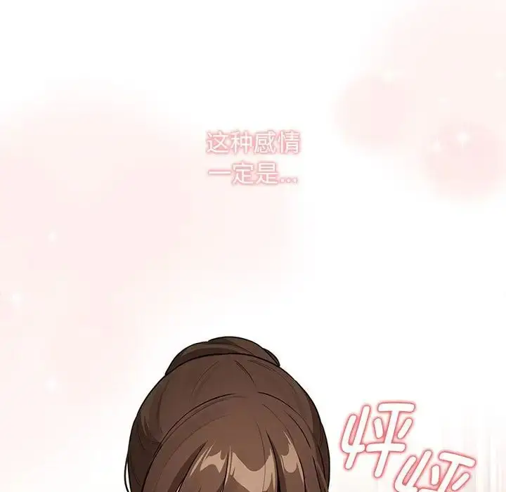 漫画《疫情下的家教生活》第120话第88张图