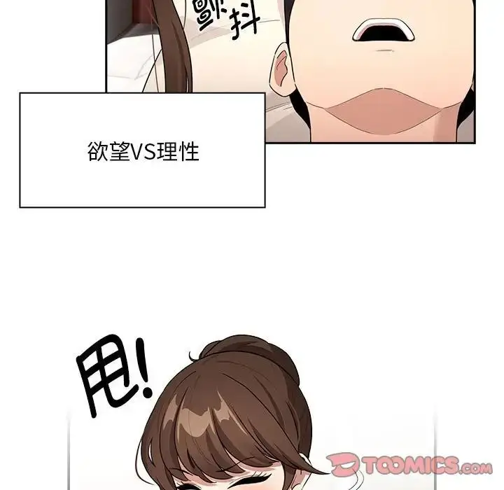 漫画《疫情下的家教生活》第120话第93张图