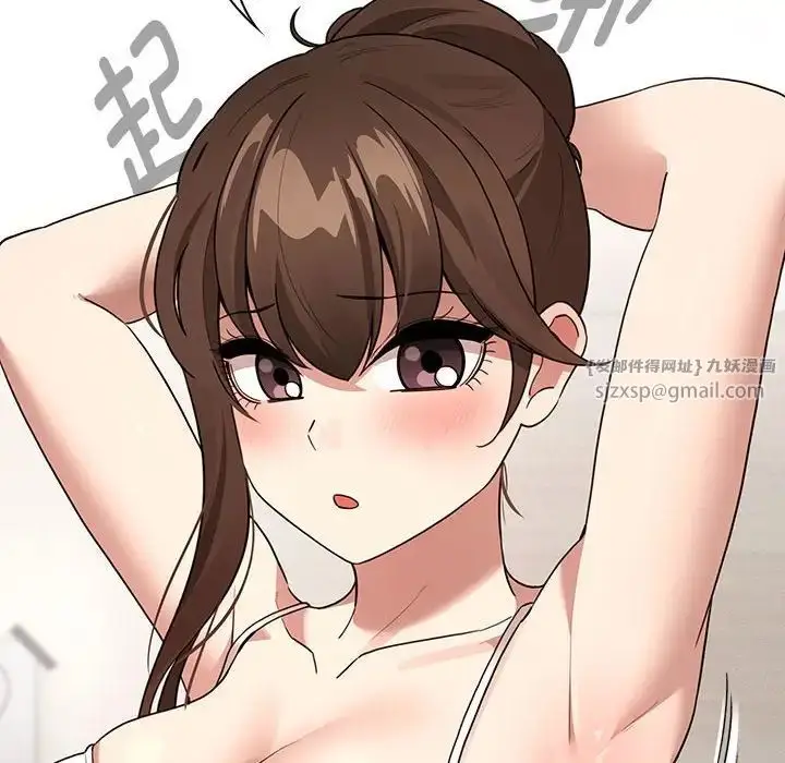 漫画《疫情下的家教生活》第120话第96张图