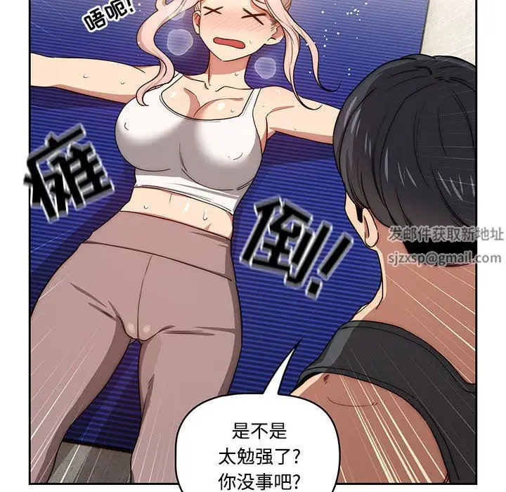 漫画《疫情下的家教生活》第51话第10张图