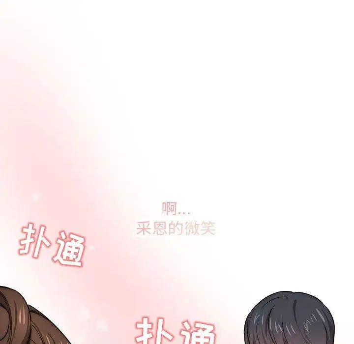 漫画《疫情下的家教生活》第51话第105张图
