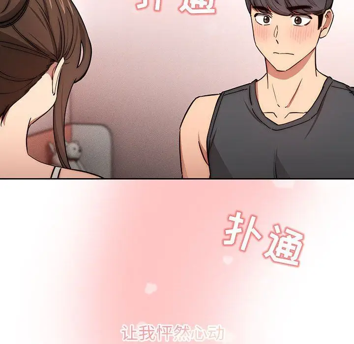 漫画《疫情下的家教生活》第51话第106张图