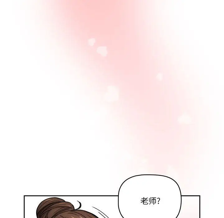 漫画《疫情下的家教生活》第51话第107张图