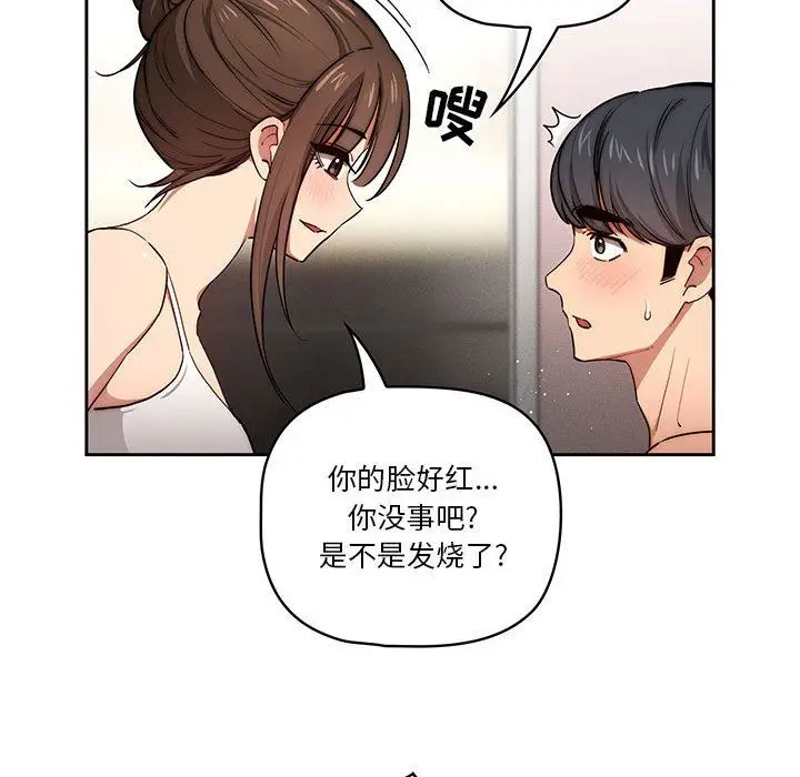 漫画《疫情下的家教生活》第51话第108张图