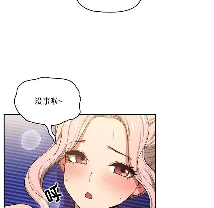 漫画《疫情下的家教生活》第51话第11张图