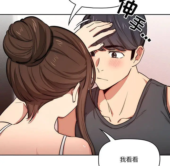 漫画《疫情下的家教生活》第51话第111张图