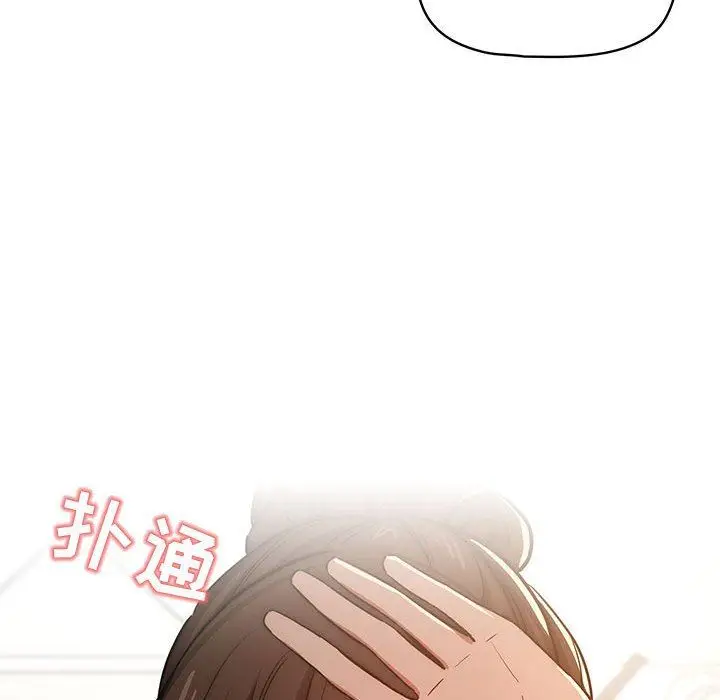 漫画《疫情下的家教生活》第51话第112张图
