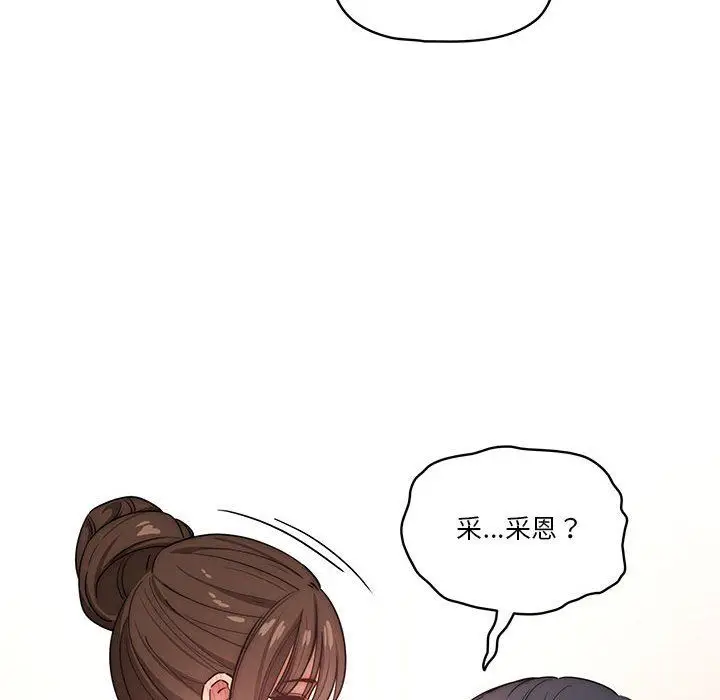 漫画《疫情下的家教生活》第51话第120张图