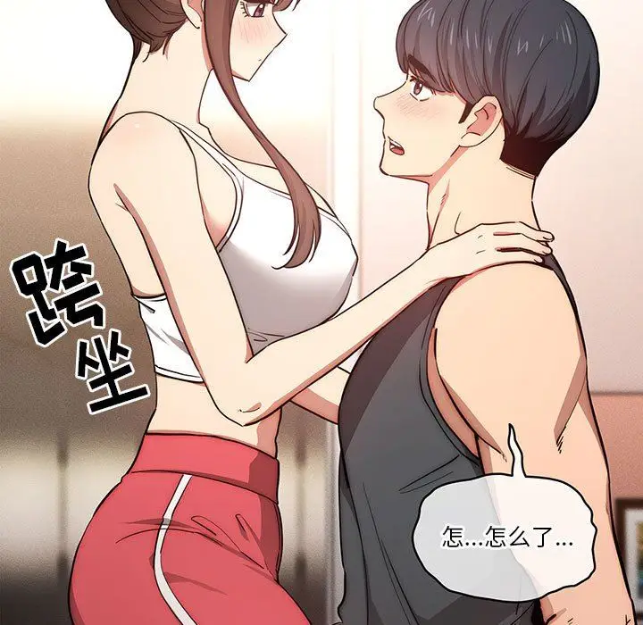 漫画《疫情下的家教生活》第51话第121张图