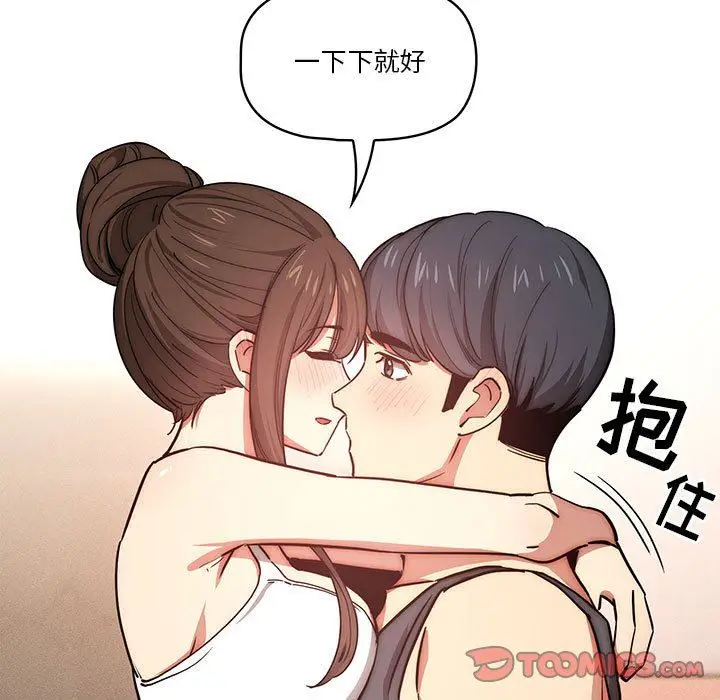 漫画《疫情下的家教生活》第51话第123张图