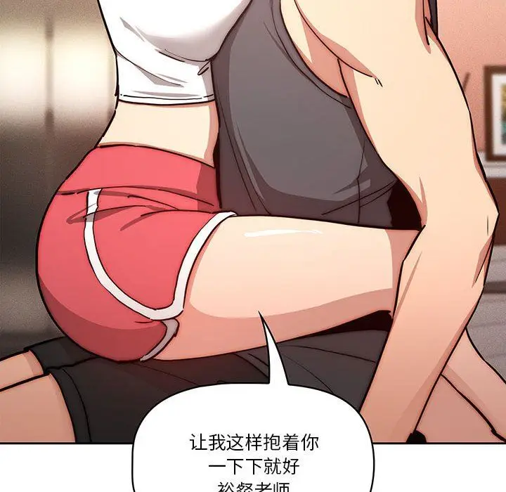 漫画《疫情下的家教生活》第51话第124张图