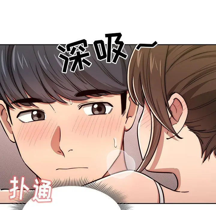 漫画《疫情下的家教生活》第51话第127张图