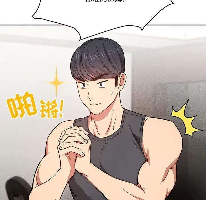 漫画《疫情下的家教生活》第51话第13张图