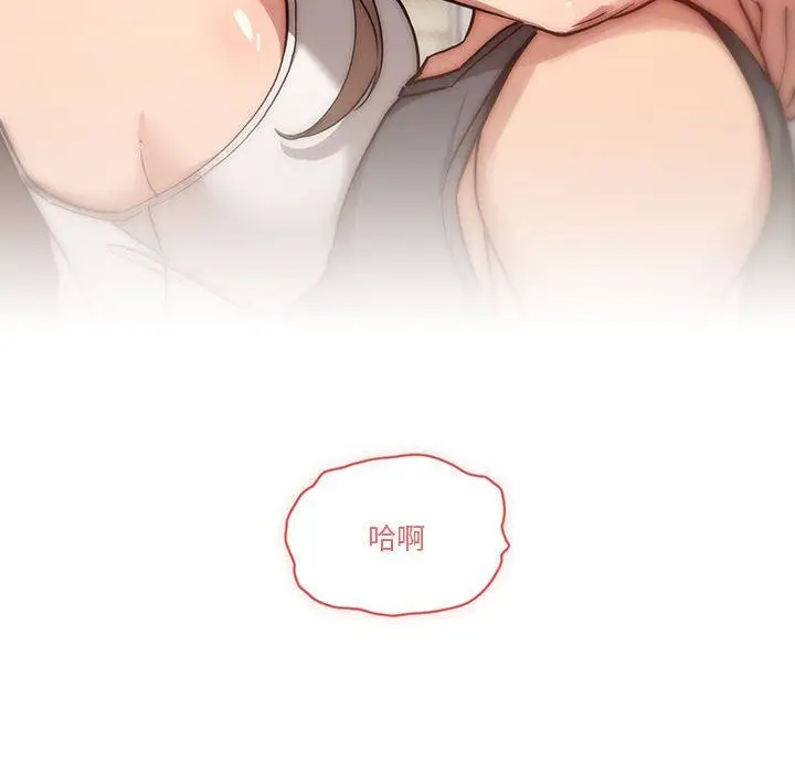 漫画《疫情下的家教生活》第51话第134张图