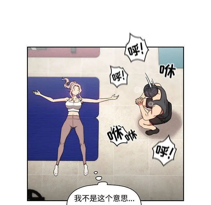 漫画《疫情下的家教生活》第51话第15张图