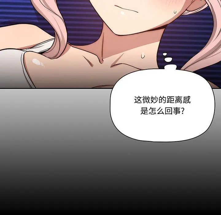 漫画《疫情下的家教生活》第51话第17张图