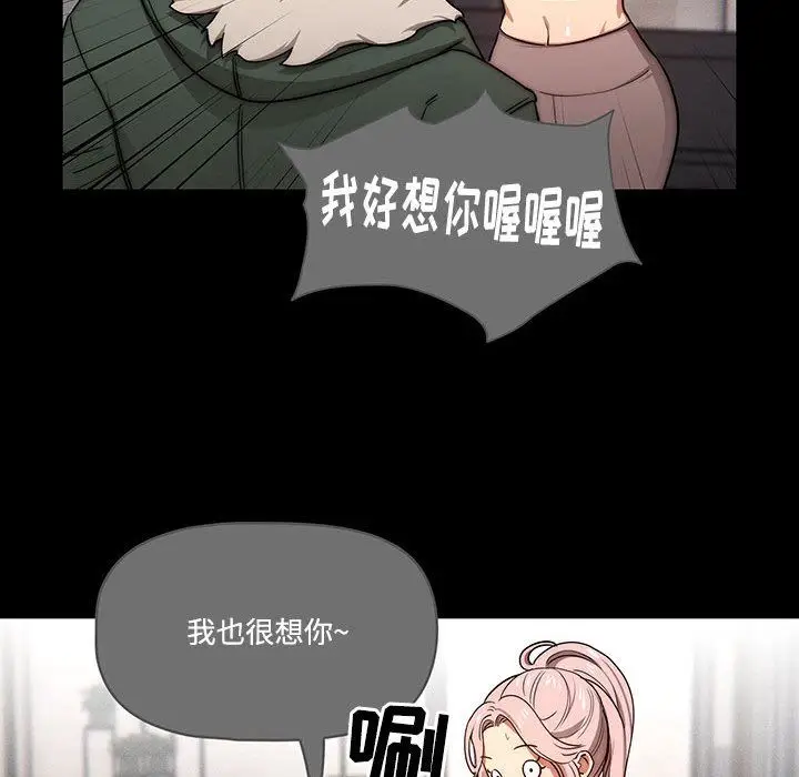 漫画《疫情下的家教生活》第51话第19张图